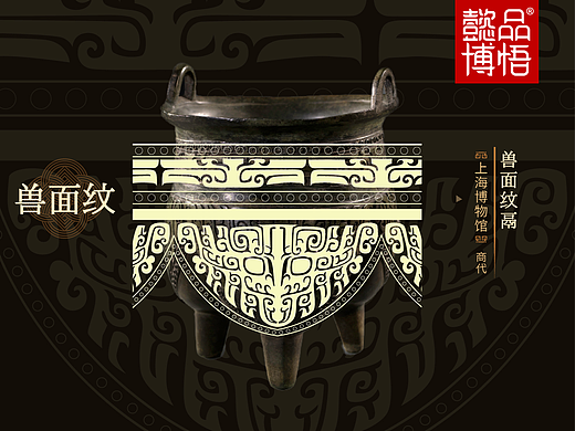 【中国纹样】古鬲有纹,腊八有粥
