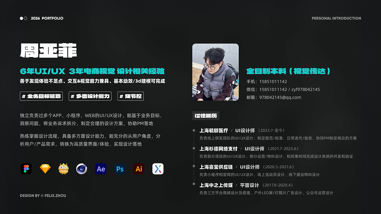 2026｜UI作品集（图ZNDAyMTU1MjMy） - 软件界面 - 站酷设计师想做好人N原创素材 - 站酷ZCOOL