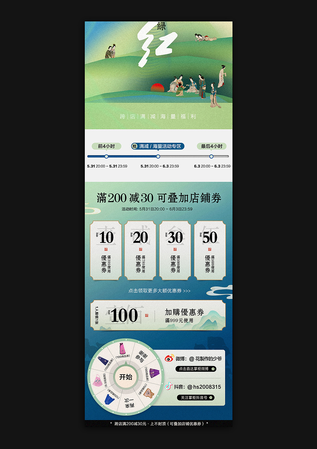 「无线首页」只此青绿（图ZNDAyMTU4MzA0） - 电商 - 站酷设计师zyyyyy3原创素材 - 站酷ZCOOL