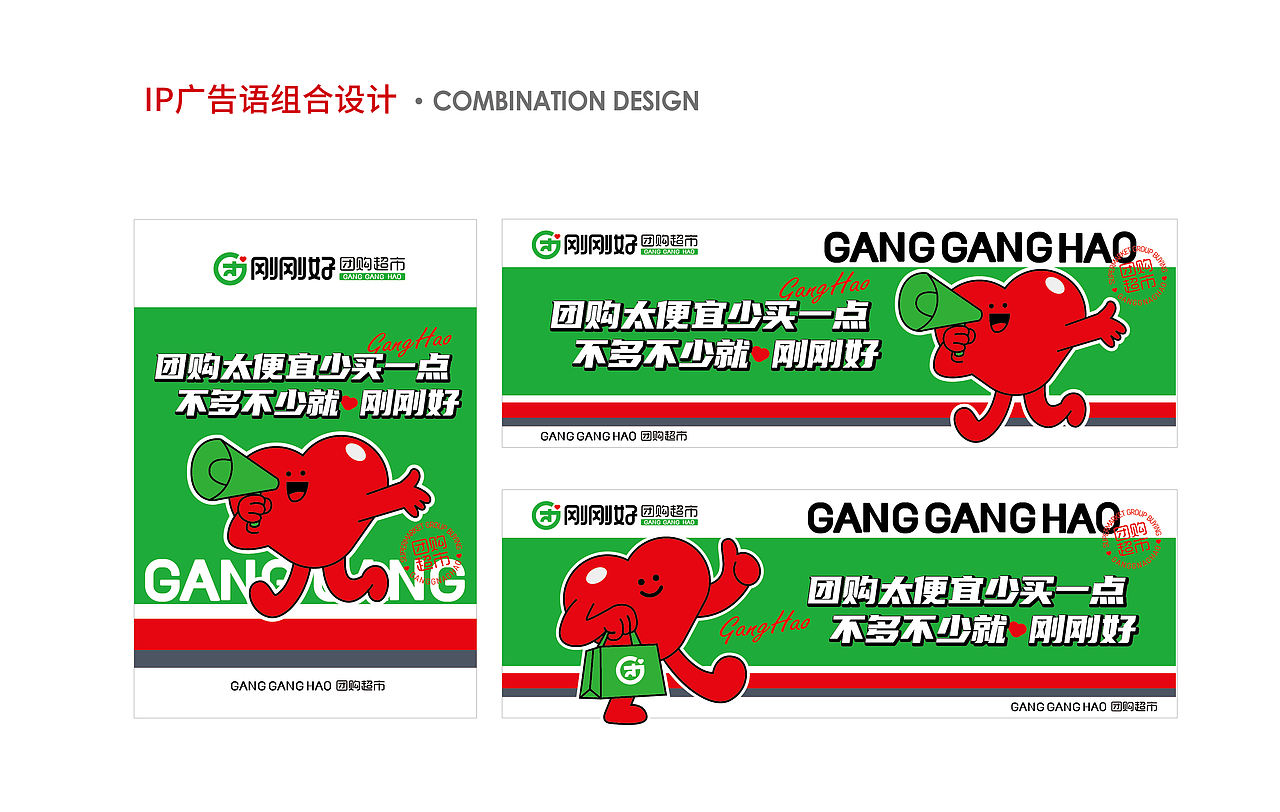 刚刚好超市形象VI设计（图ZNDAyMTU4NDY4） - 品牌 - 站酷设计师高亮品牌原创素材 - 站酷ZCOOL
