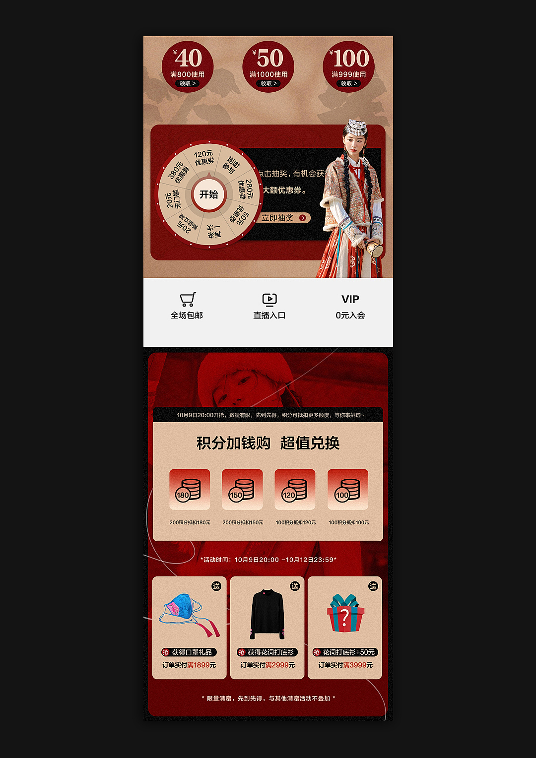 「无线首页」异域风2（图ZNDAyMTU5NDM2） - 电商 - 站酷设计师zyyyyy3原创素材 - 站酷ZCOOL