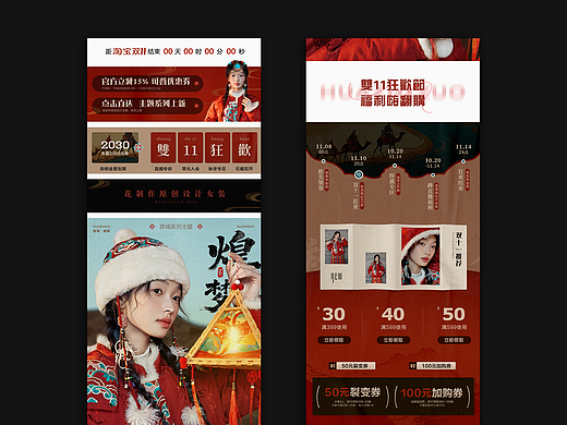 「无线首页」双11狂欢 异域风（个人主页-ZNzMxMDkwOTY=） - 电商 - 站酷设计师zyyyyy3原创素材 - 站酷ZCOOL