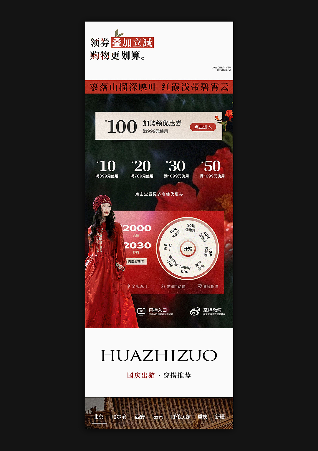 「无线首页」石榴花开（图ZNDAyMTU5NjY0） - 电商 - 站酷设计师zyyyyy3原创素材 - 站酷ZCOOL