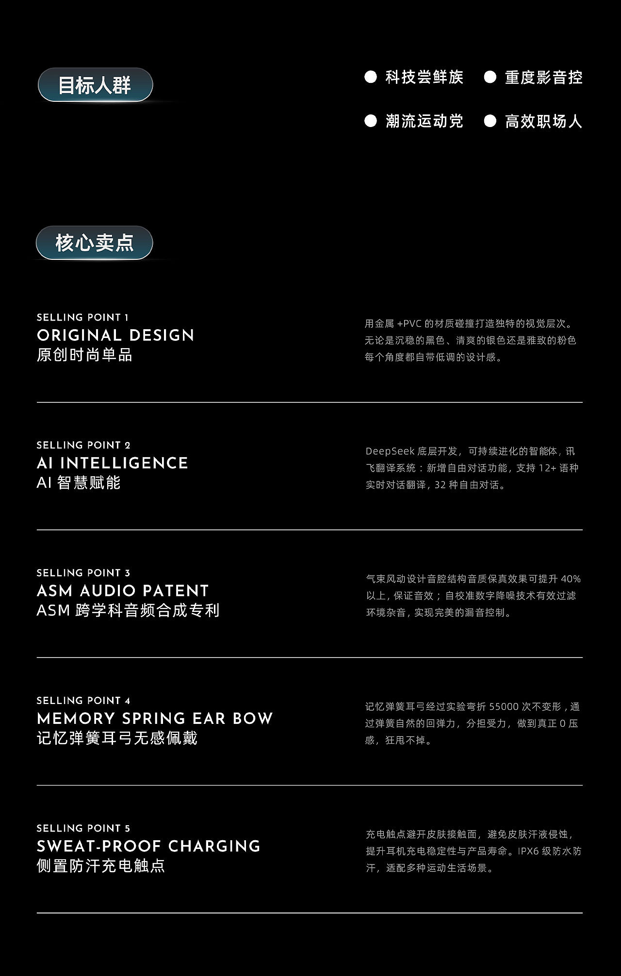 象鼻子耳机｜电商详情全案（图ZNDAyMTYxMTA0） - AI作品 - 站酷设计师demildn原创素材 - 站酷ZCOOL