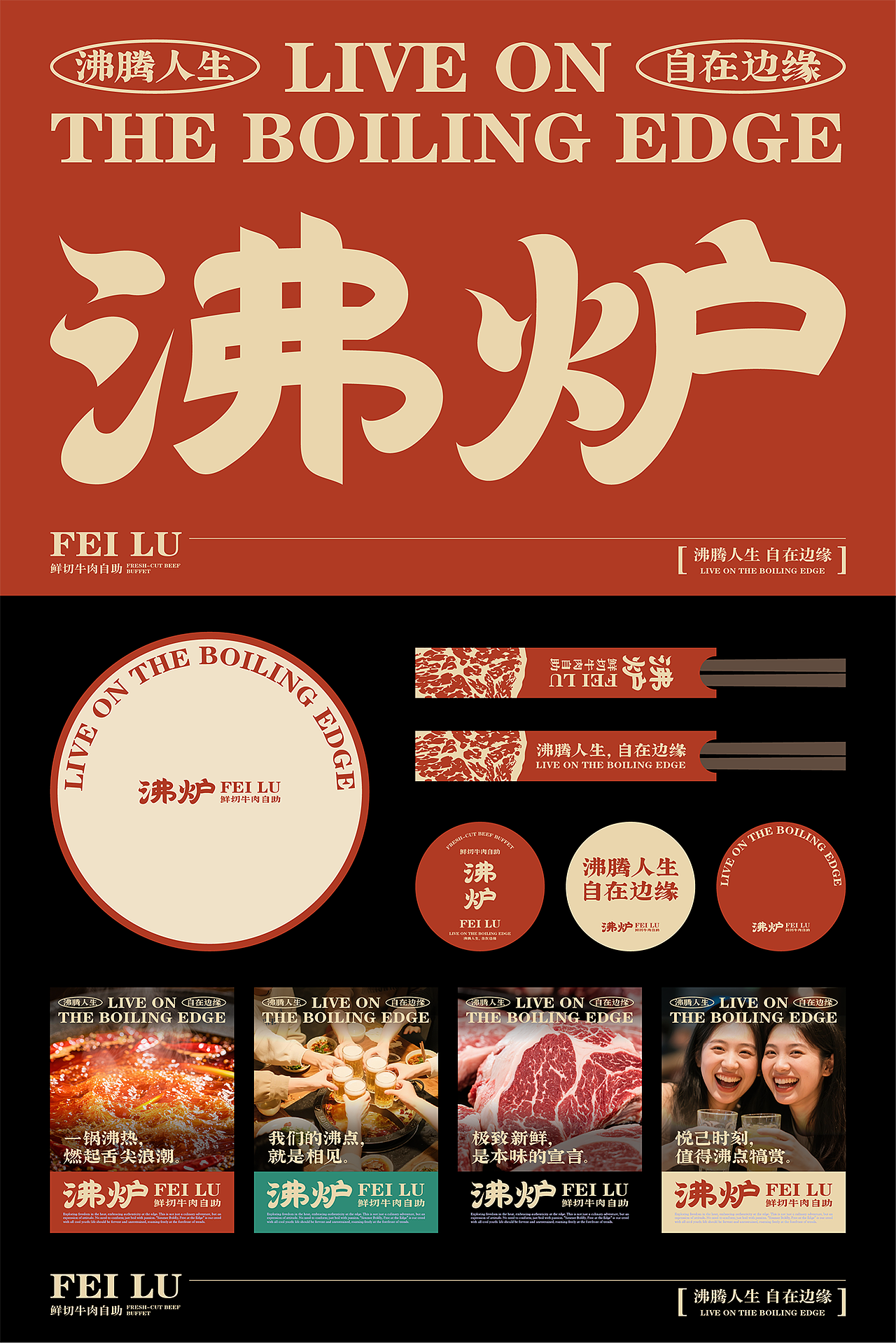 2025年度设计作品合辑（图ZNDAyMTYwNTI0） - 品牌 - 站酷设计师三上品牌设计原创素材 - 站酷ZCOOL