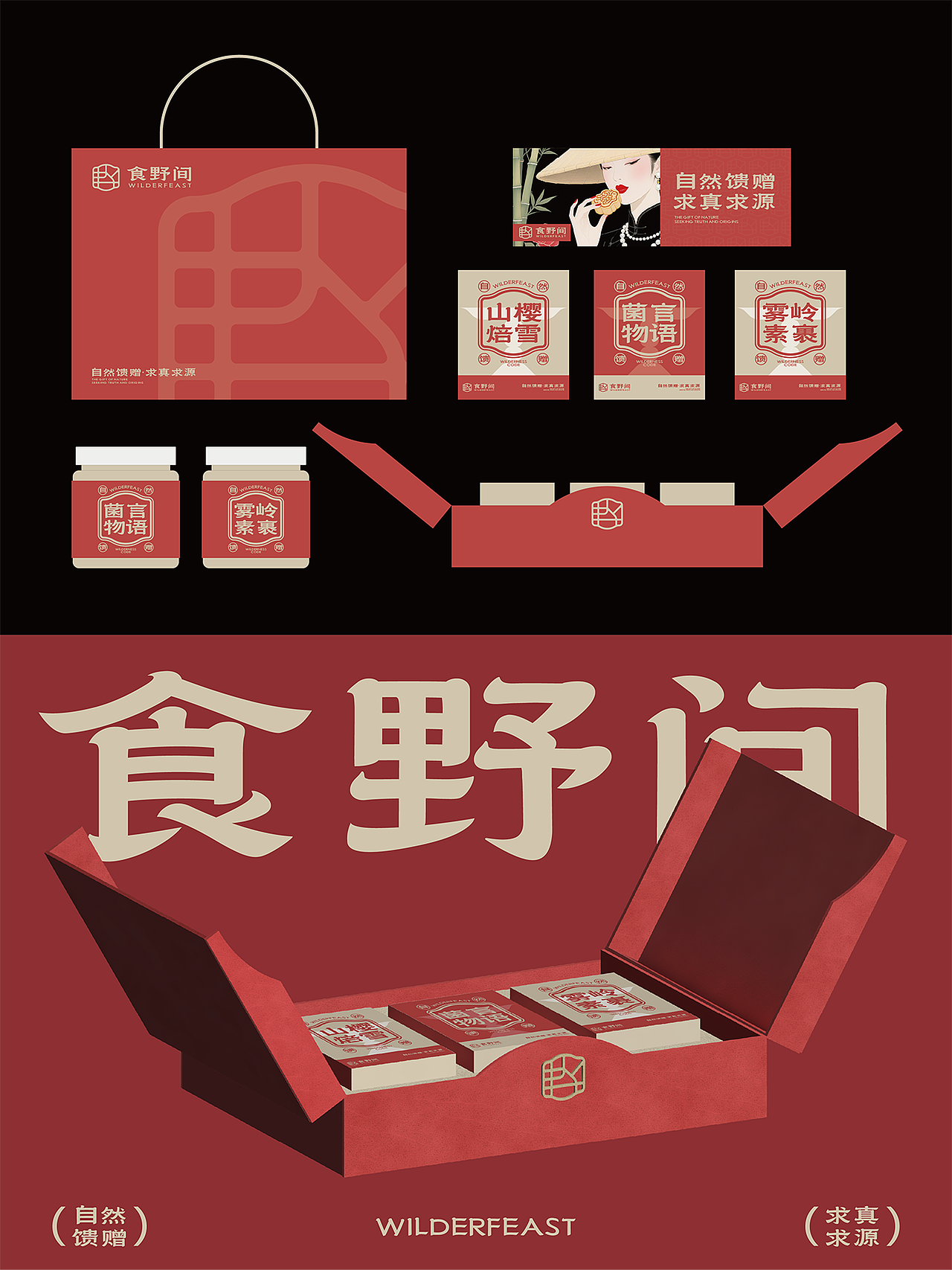 2025年度设计作品合辑（图ZNDAyMTYwNTky） - 品牌 - 站酷设计师三上品牌设计原创素材 - 站酷ZCOOL