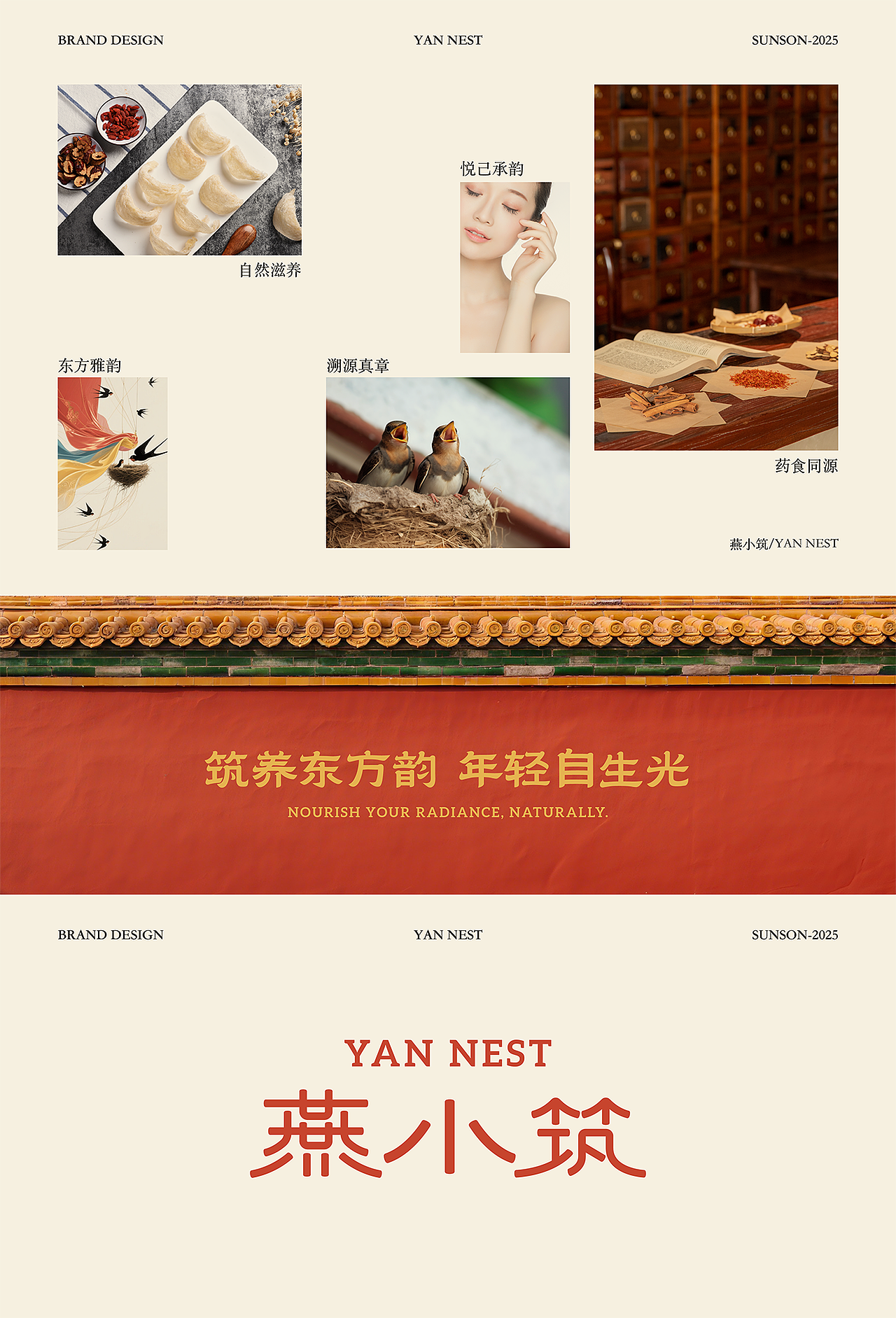 2025年度设计作品合辑（图ZNDAyMTYwNzIw） - 品牌 - 站酷设计师三上品牌设计原创素材 - 站酷ZCOOL