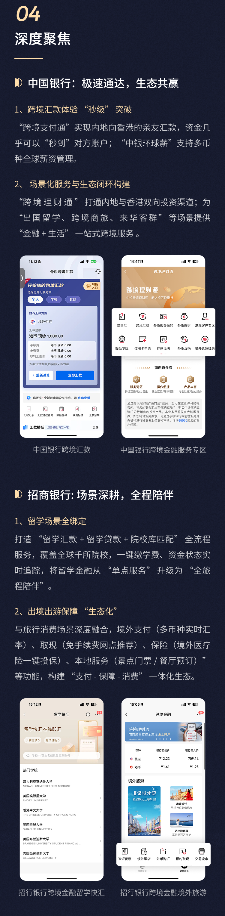 手机银行APP体验洞察丨构建跨境金融生态新体系（图ZMTUzOTY4MzY=） - 资讯 - 站酷设计师简立方SimpleUX原创素材 - 站酷ZCOOL