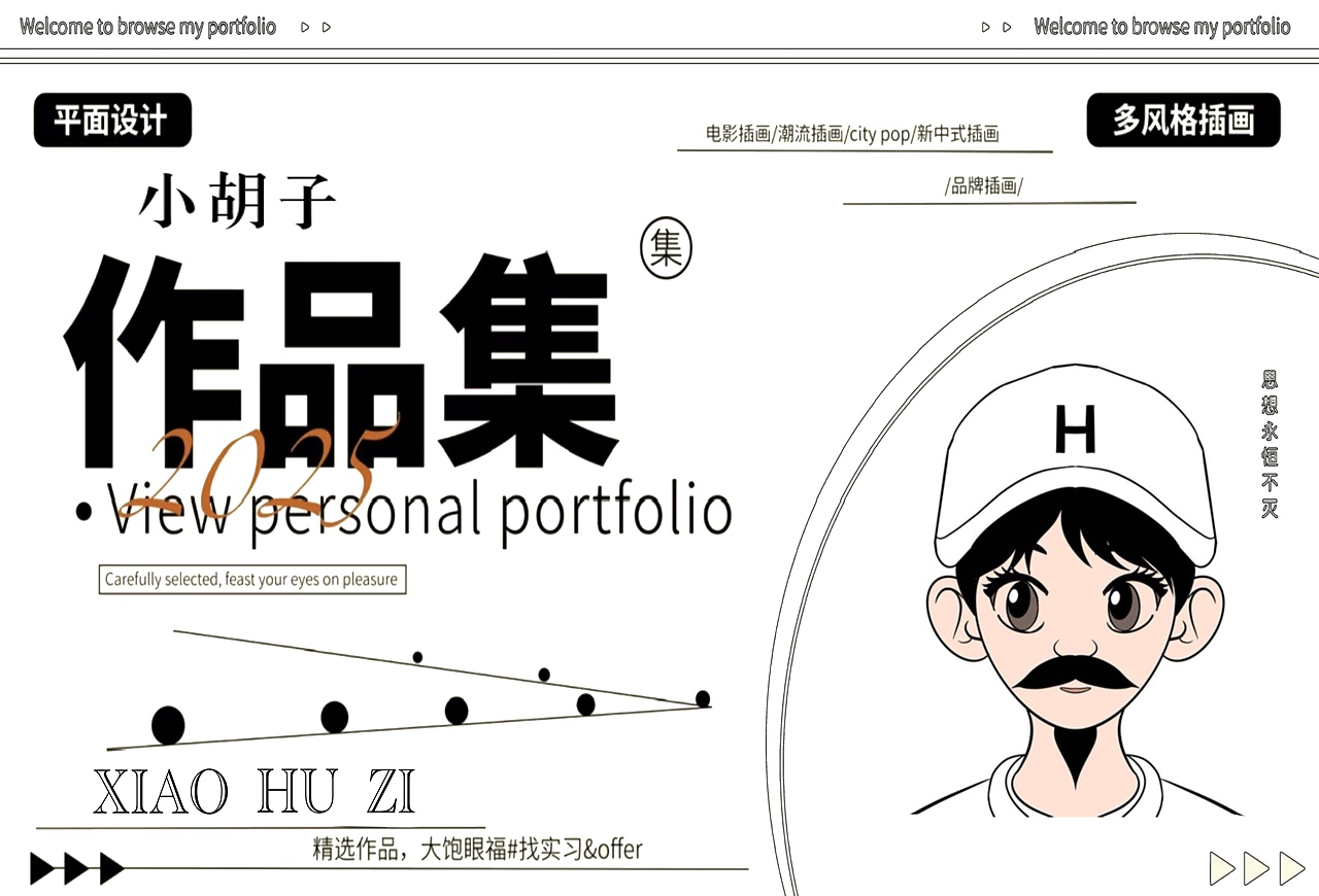 我的个人插画作品集4（已完结）（图ZNDAyMTYzMTI4） - 商业插画 - 站酷设计师中胡子原创素材 - 站酷ZCOOL