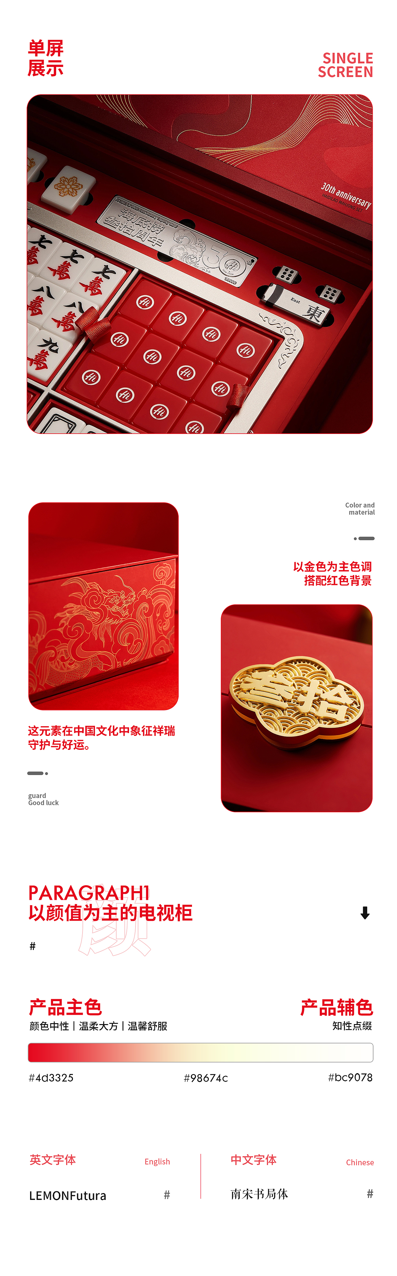 详情页（图ZNDAyMTY2MzMy） - 包装 - 站酷设计师瑞幸咖啡有点甜原创素材 - 站酷ZCOOL