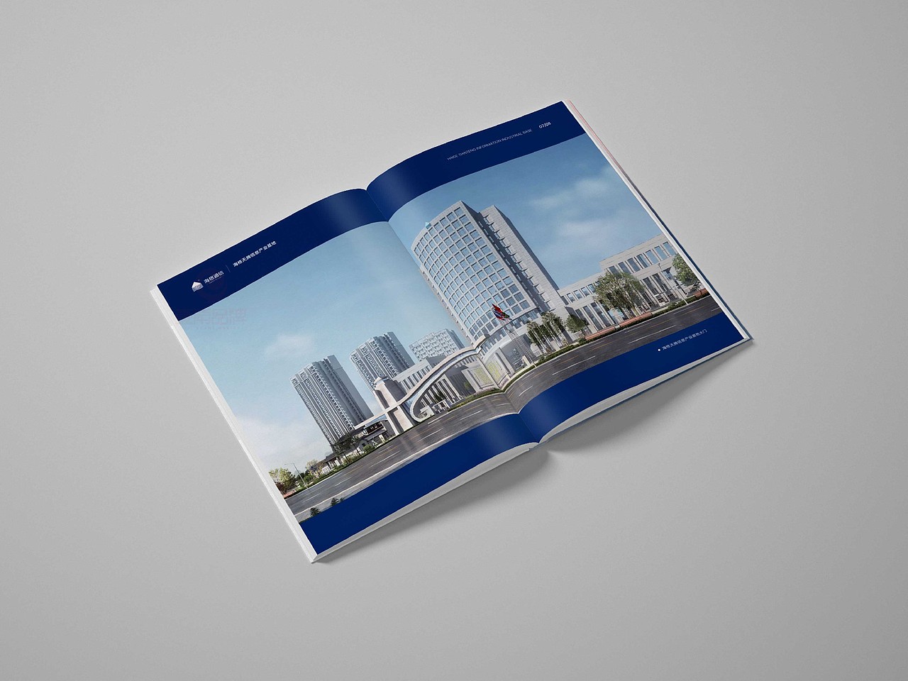 一希品牌设计---信息产业园区画册宣传册设计（图ZNDAyMTY5MTIw） - 书籍/画册 - 站酷设计师一希品牌设计原创素材 - 站酷ZCOOL