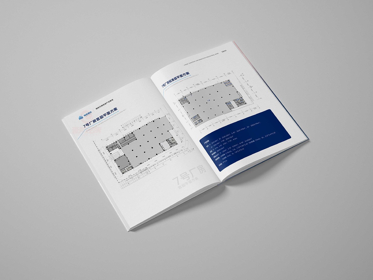 一希品牌设计---信息产业园区画册宣传册设计（图ZNDAyMTY5MTQ4） - 书籍/画册 - 站酷设计师一希品牌设计原创素材 - 站酷ZCOOL
