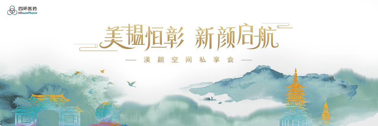 活动KV主视觉合集（图ZNDAyMTY5MzUy） - 海报 - 站酷设计师瑀琮原创素材 - 站酷ZCOOL
