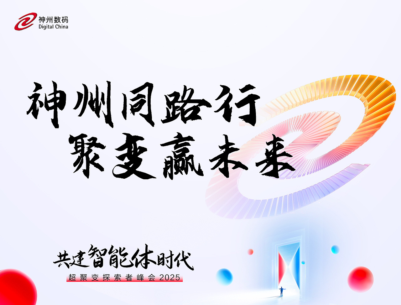 活动KV主视觉合集（图ZNDAyMTY5NDky） - 海报 - 站酷设计师瑀琮原创素材 - 站酷ZCOOL
