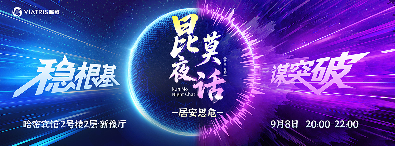 活动KV主视觉合集（图ZNDAyMTY5NTU2） - 海报 - 站酷设计师瑀琮原创素材 - 站酷ZCOOL