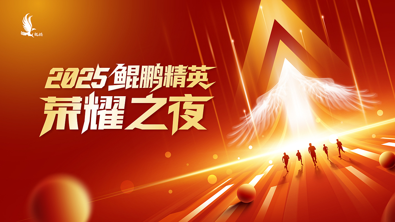 活动KV主视觉合集（图ZNDAyMTY5NTYw） - 海报 - 站酷设计师瑀琮原创素材 - 站酷ZCOOL