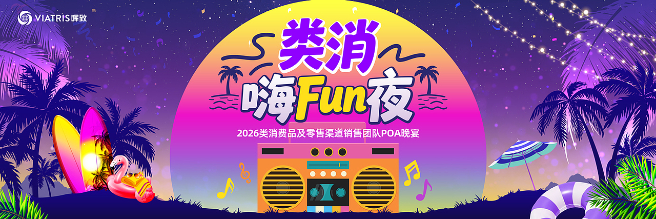 活动KV主视觉合集（图ZNDAyMTY5NjAw） - 海报 - 站酷设计师瑀琮原创素材 - 站酷ZCOOL