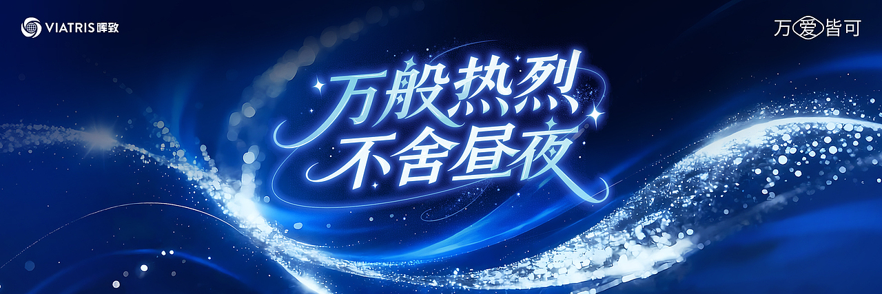 活动KV主视觉合集（图ZNDAyMTY5NjE2） - 海报 - 站酷设计师瑀琮原创素材 - 站酷ZCOOL