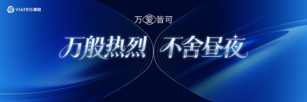活动KV主视觉合集（图ZNDAyMTY5NjEy） - 海报 - 站酷设计师瑀琮原创素材 - 站酷ZCOOL