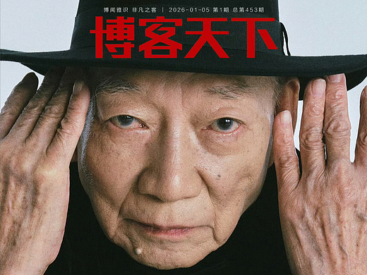 袁和平✖️博客天下 封面人物