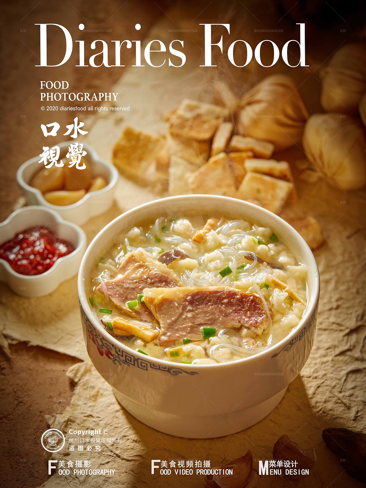 西北菜美食拍摄 | 大秦小宴x口水视觉（图ZNDAyMTc0NDA4） - 美食摄影 - 站酷设计师口水视觉原创素材 - 站酷ZCOOL