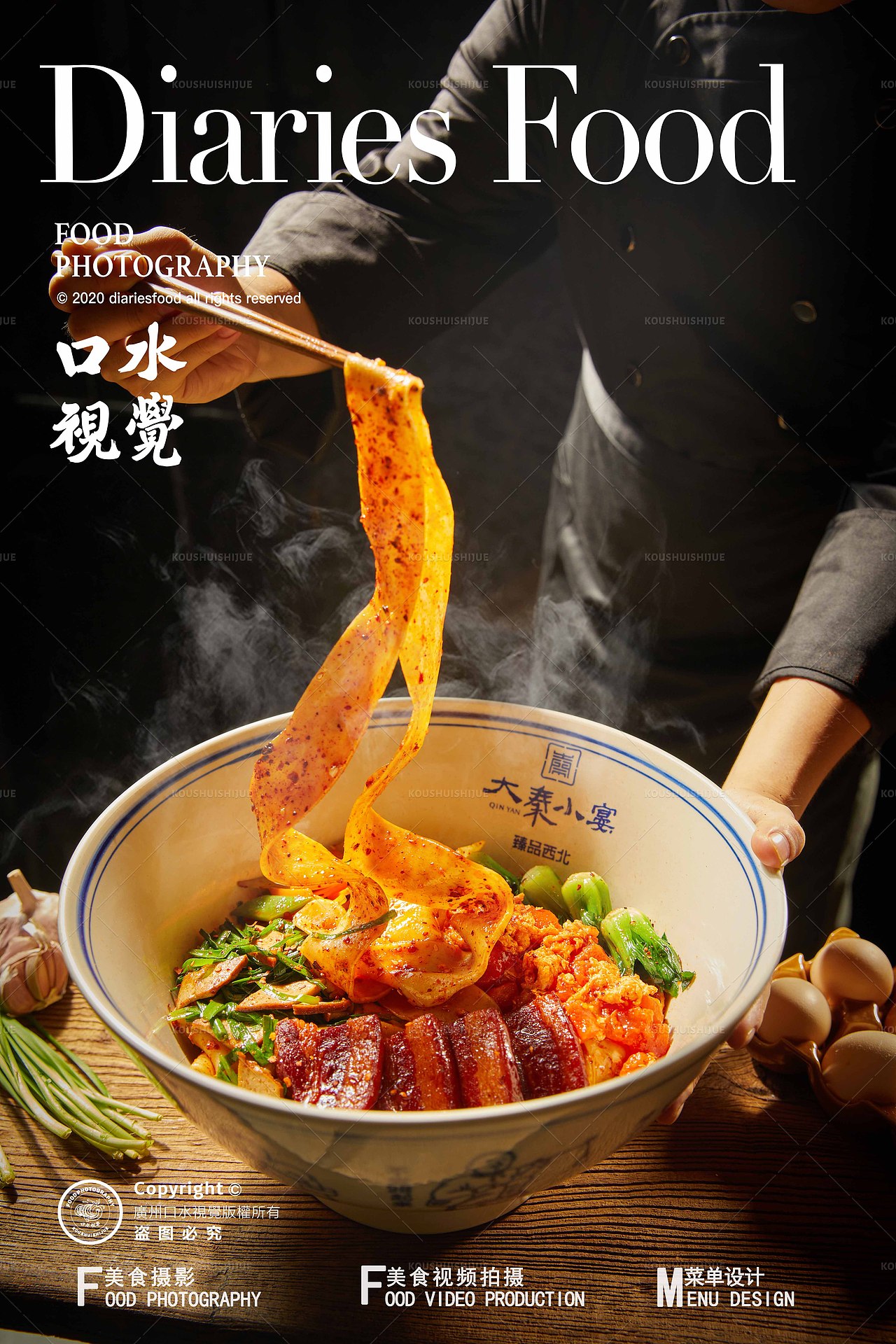 西北菜美食拍摄 | 大秦小宴x口水视觉（图ZNDAyMTc0NDEy） - 美食摄影 - 站酷设计师口水视觉原创素材 - 站酷ZCOOL