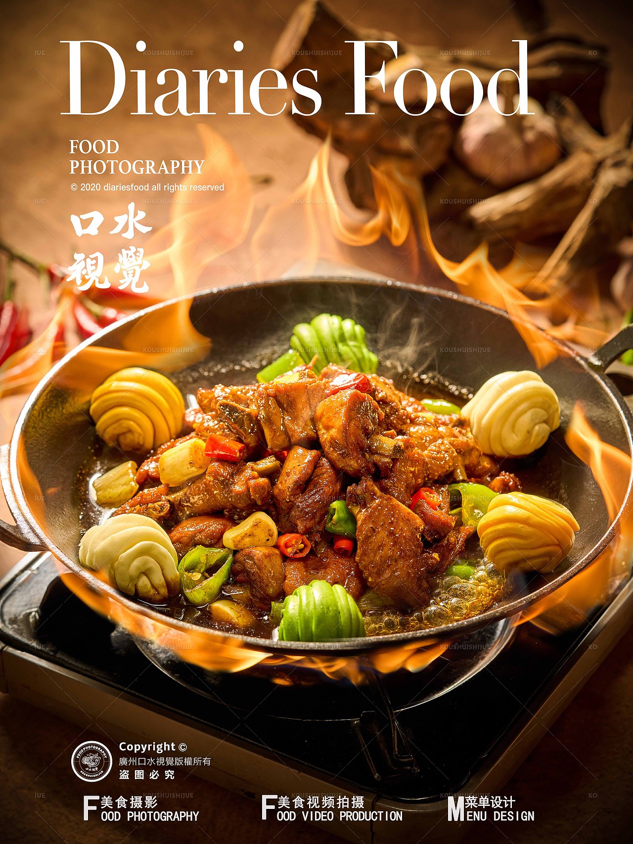 西北菜美食拍摄 | 大秦小宴x口水视觉（图ZNDAyMTc0NDI0） - 美食摄影 - 站酷设计师口水视觉原创素材 - 站酷ZCOOL