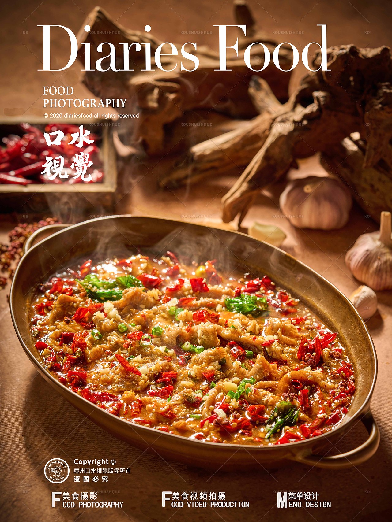 西北菜美食拍摄 | 大秦小宴x口水视觉（图ZNDAyMTc0NDI4） - 美食摄影 - 站酷设计师口水视觉原创素材 - 站酷ZCOOL
