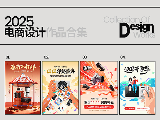 2025作品合集