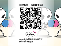 骨碌碌和骨花花表情包来啦