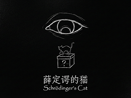 我用AI聊哲學(xué)《薛定諤的貓》