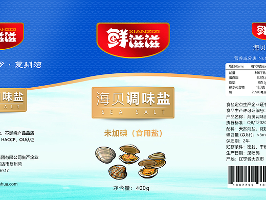 产品罐子包装设计