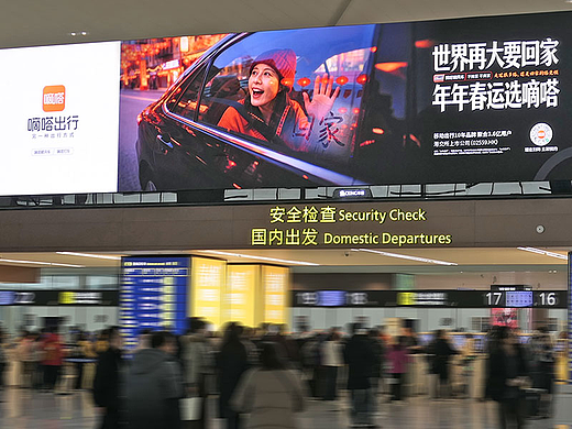 一句，顶一万句！这个春运，看嘀嗒在机场大屏上说了啥