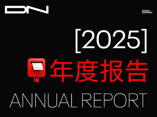 云巢创新咨询 | 2025年度作品合集