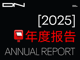 云巢创新咨询 | 2025年度作品合集