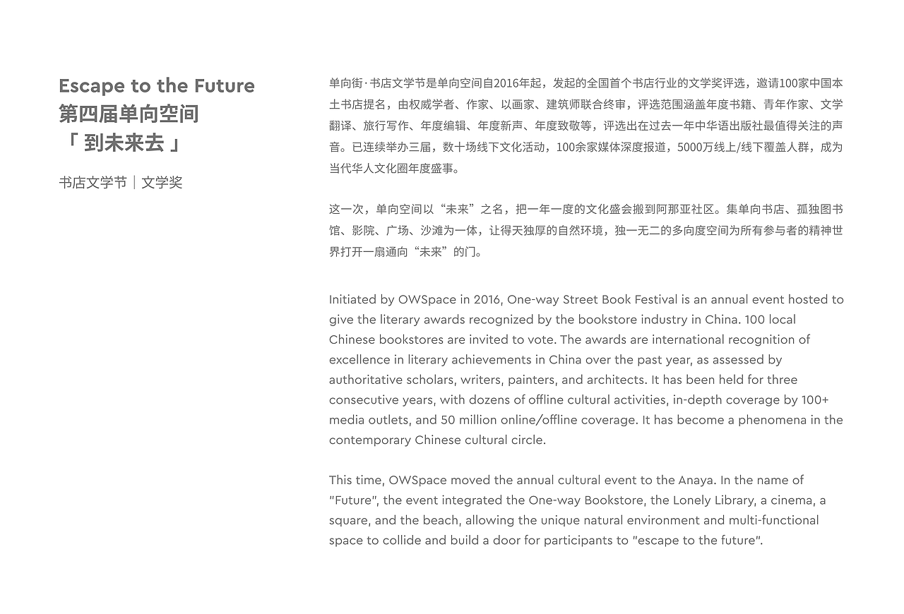 第四届单向空间「到未来去」-活动视觉设计（图ZNDAyMTgzMTI4） - 海报 - 站酷设计师BoooomLab原创素材 - 站酷ZCOOL