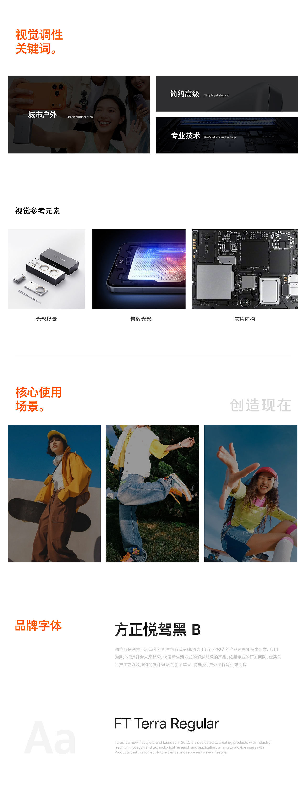 TORRAS/图拉斯快充 - 品牌全案年度总结（图ZNDAyMTgzOTAw） - 电商 - 站酷设计师TORRAS快充设计原创素材 - 站酷ZCOOL