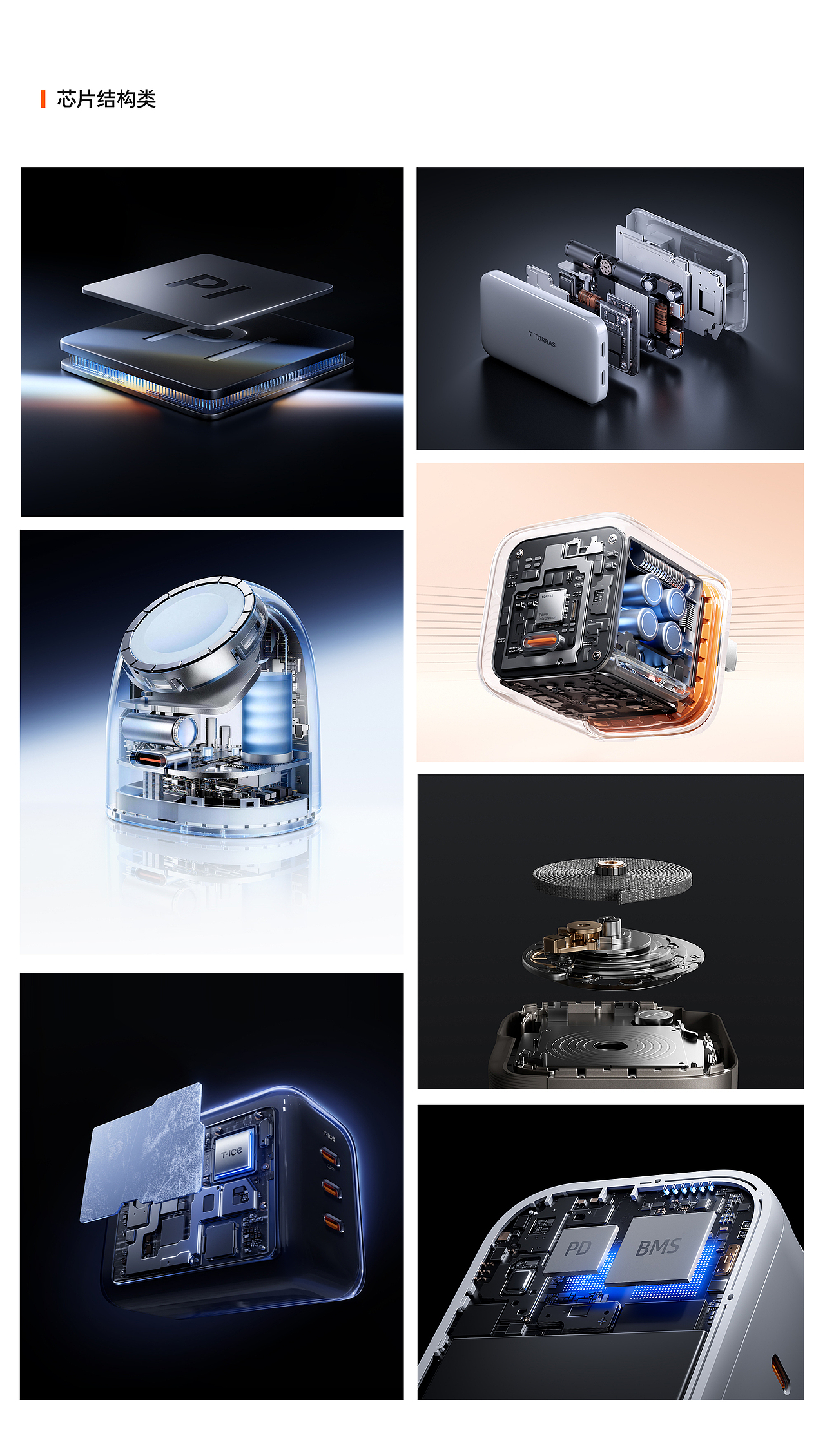 TORRAS/图拉斯快充 - 品牌全案年度总结（图ZNDAyMTgzOTMy） - 电商 - 站酷设计师TORRAS快充设计原创素材 - 站酷ZCOOL