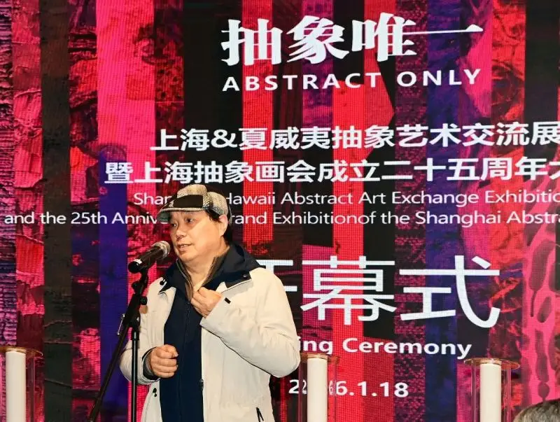 抽象唯一,中美抽象艺术交流展在上海隆重举行(图ZMTUzOTc5MjA=) - 资讯 - 站酷设计师壹号观察原创素材 - 站酷ZCOOL