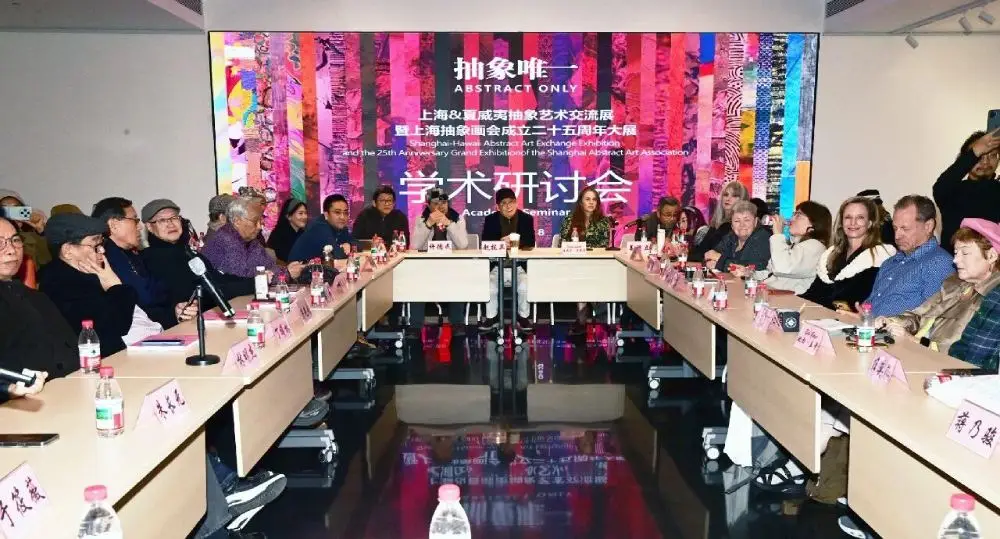 抽象唯一,中美抽象艺术交流展在上海隆重举行(图ZMTUzOTc5NjQ=) - 资讯 - 站酷设计师壹号观察原创素材 - 站酷ZCOOL