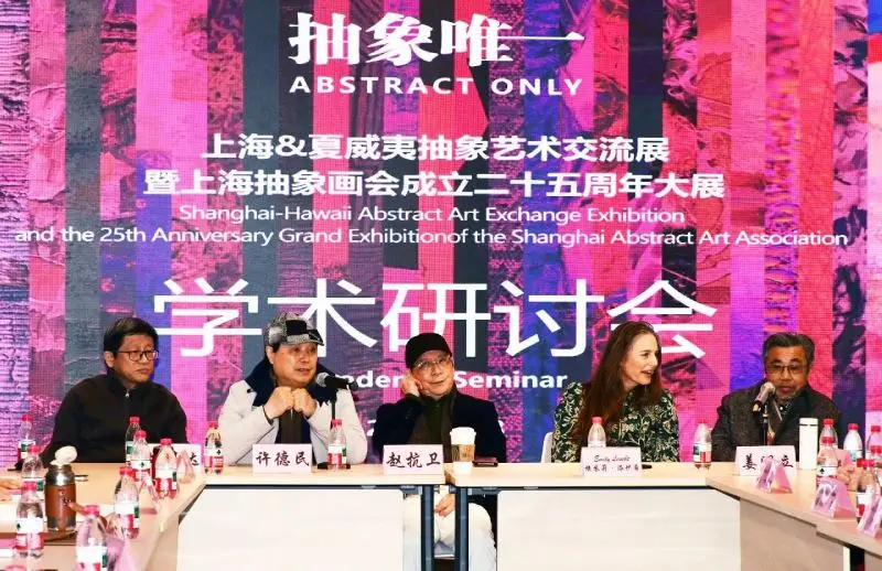 抽象唯一,中美抽象艺术交流展在上海隆重举行(图ZMTUzOTgxMzY=) - 资讯 - 站酷设计师壹号观察原创素材 - 站酷ZCOOL