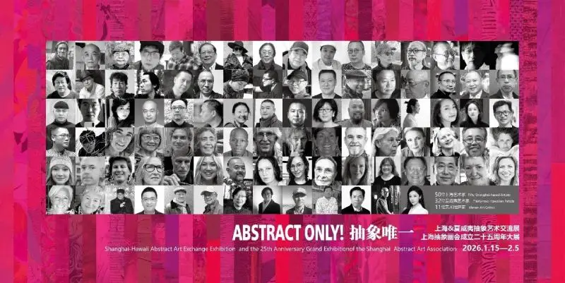 抽象唯一,中美抽象艺术交流展在上海隆重举行(图ZMTUzOTgxODg=) - 资讯 - 站酷设计师壹号观察原创素材 - 站酷ZCOOL
