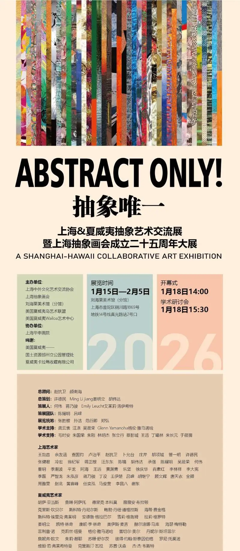 抽象唯一,中美抽象艺术交流展在上海隆重举行(图ZMTUzOTgxOTI=) - 资讯 - 站酷设计师壹号观察原创素材 - 站酷ZCOOL