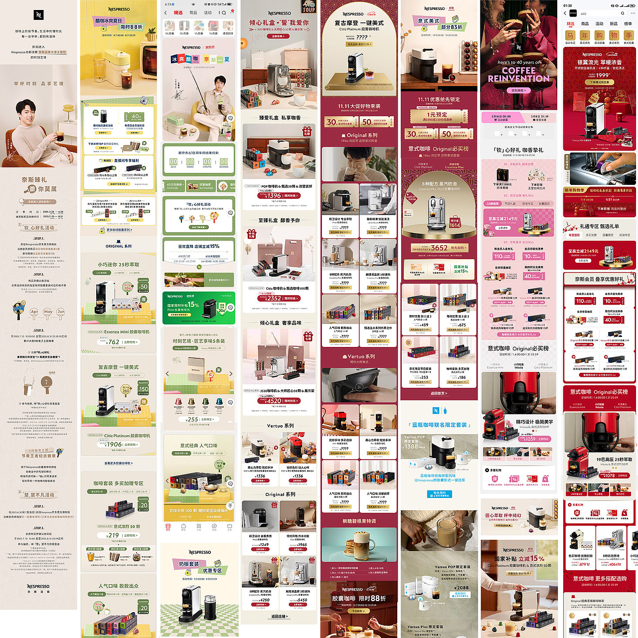 2025首页视觉合集（图ZNDAyMTg1MzQ0） - 电商 - 站酷设计师樱桃小仙儿原创素材 - 站酷ZCOOL