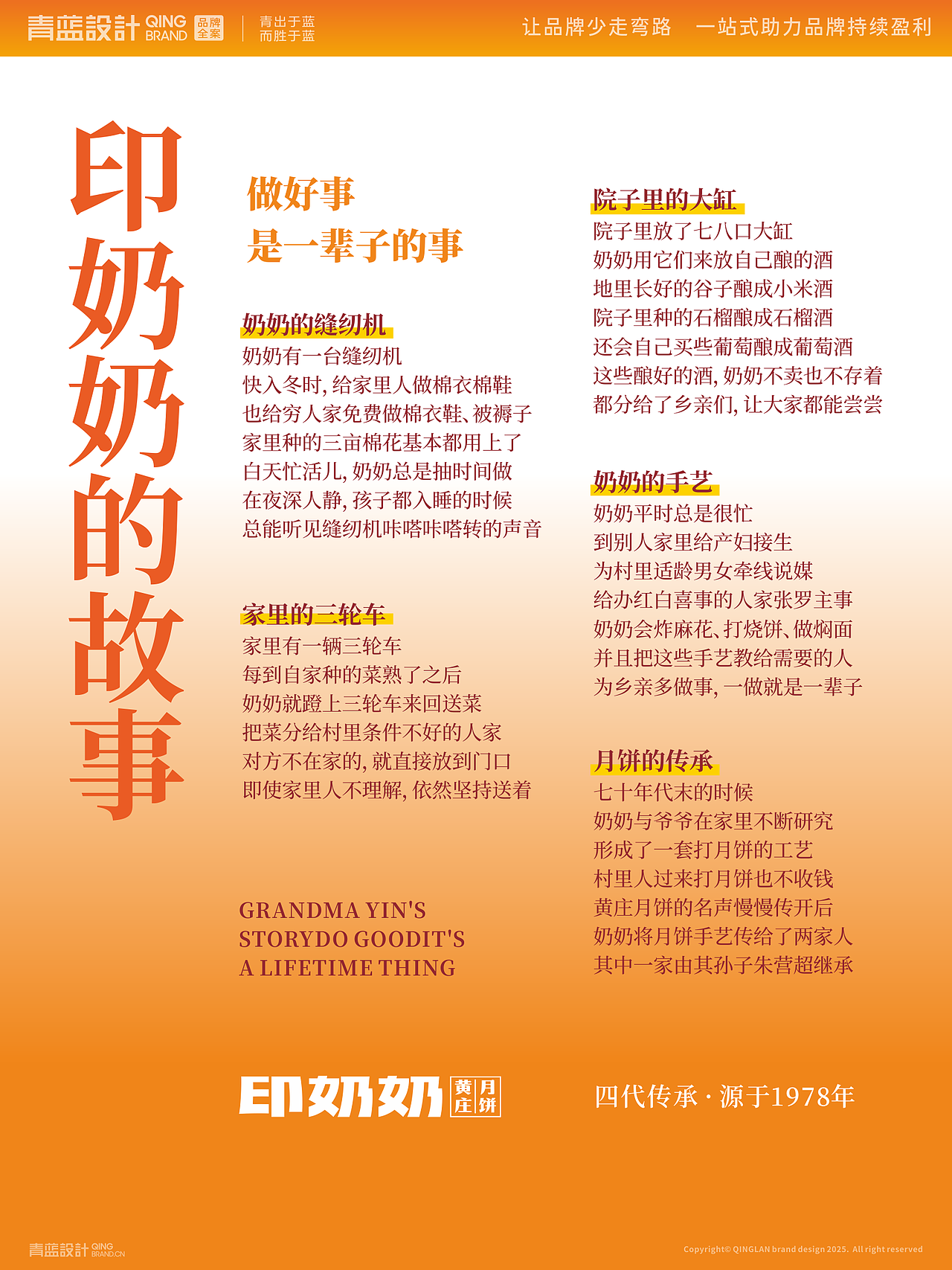 全案设计落地丨印奶奶月饼、品牌VI视觉、空间设计（图ZNDAyMTg1NjYw） - 品牌 - 站酷设计师青蓝全案设计原创素材 - 站酷ZCOOL