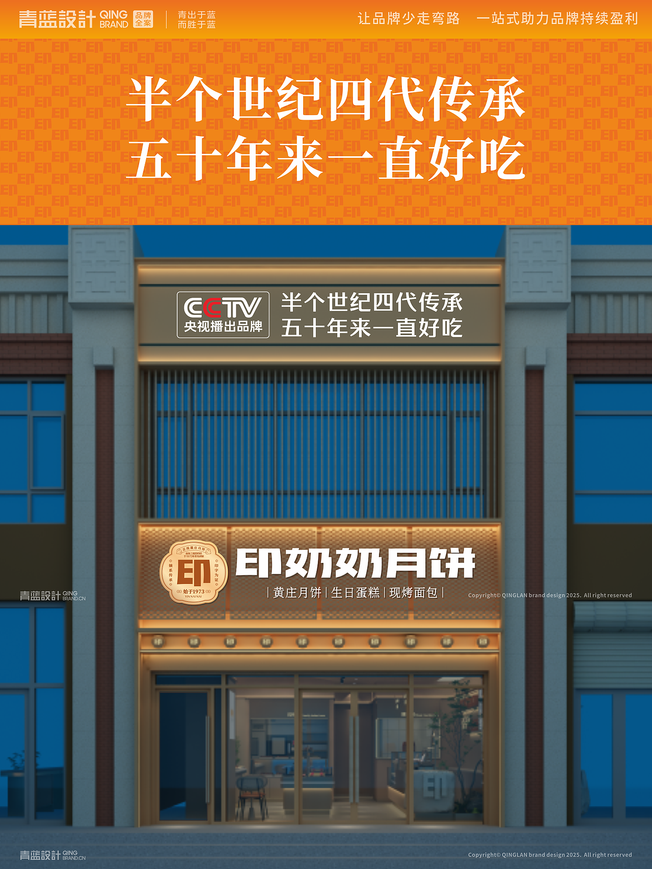 全案设计落地丨印奶奶月饼、品牌VI视觉、空间设计（图ZNDAyMTg1Njc2） - 品牌 - 站酷设计师青蓝全案设计原创素材 - 站酷ZCOOL