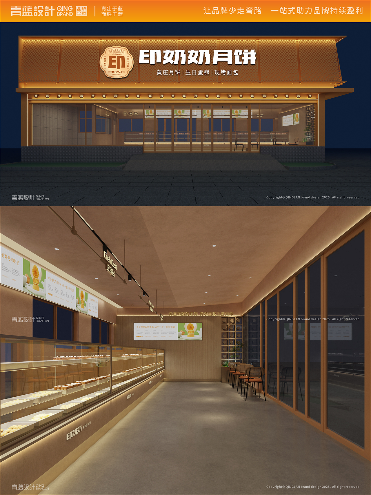 全案设计落地丨印奶奶月饼、品牌VI视觉、空间设计（图ZNDAyMTg1Njky） - 品牌 - 站酷设计师青蓝全案设计原创素材 - 站酷ZCOOL