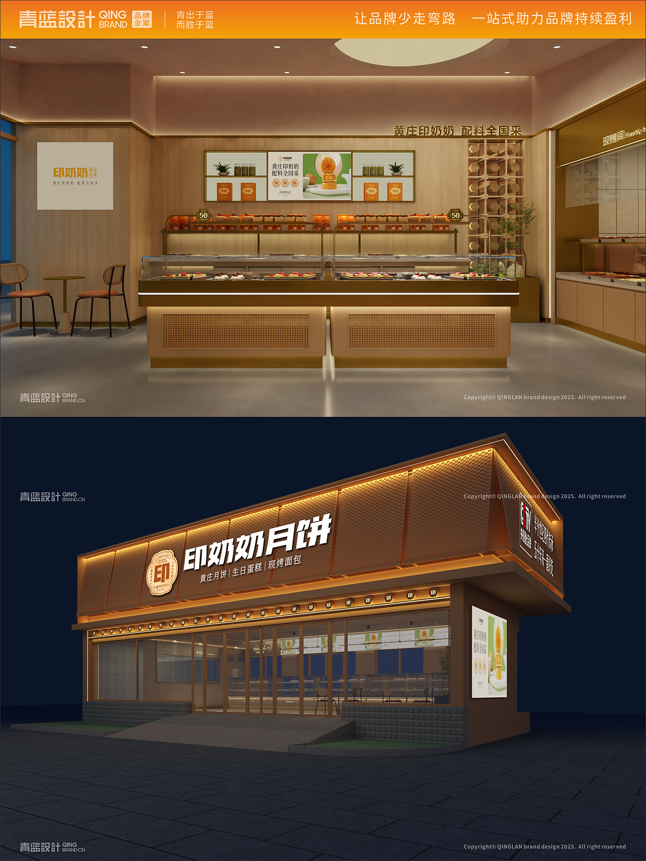 全案设计落地丨印奶奶月饼、品牌VI视觉、空间设计（图ZNDAyMTg1Njg4） - 品牌 - 站酷设计师青蓝全案设计原创素材 - 站酷ZCOOL