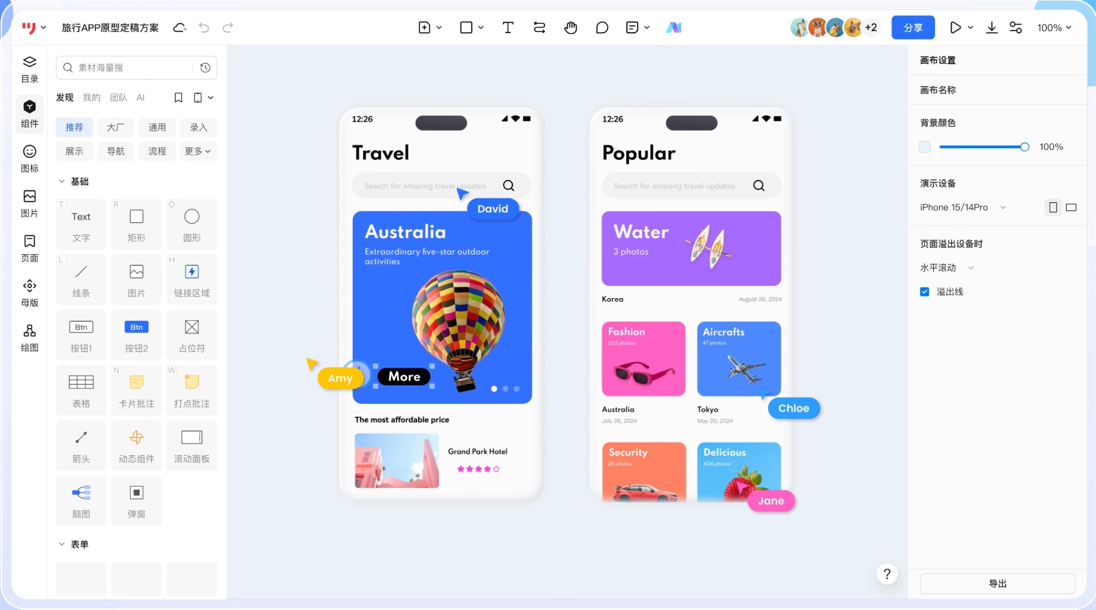 从高保真原型到UI设计，一体化协作平台让设计更顺畅！（图ZMTUzOTgzMDQ=） - 观点 - 站酷设计师墨刀modao原创素材 - 站酷ZCOOL