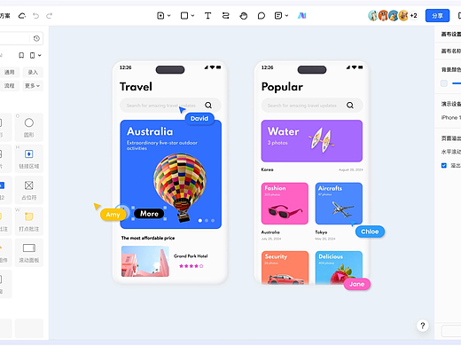 从高保真原型到UI设计，一体化协作平台让设计更顺畅！